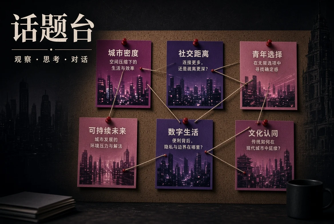 51吃瓜话题整理